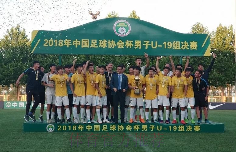 大连一方点球惜败 江苏苏宁易购夺得U19足协杯冠军 大连一方点球惜败 江苏苏宁易购夺得U19足协杯冠军